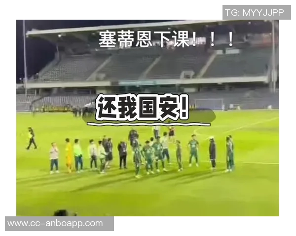 塞蒂恩回顾在国安的时光：九个月的无与伦比经历让我铭记于心